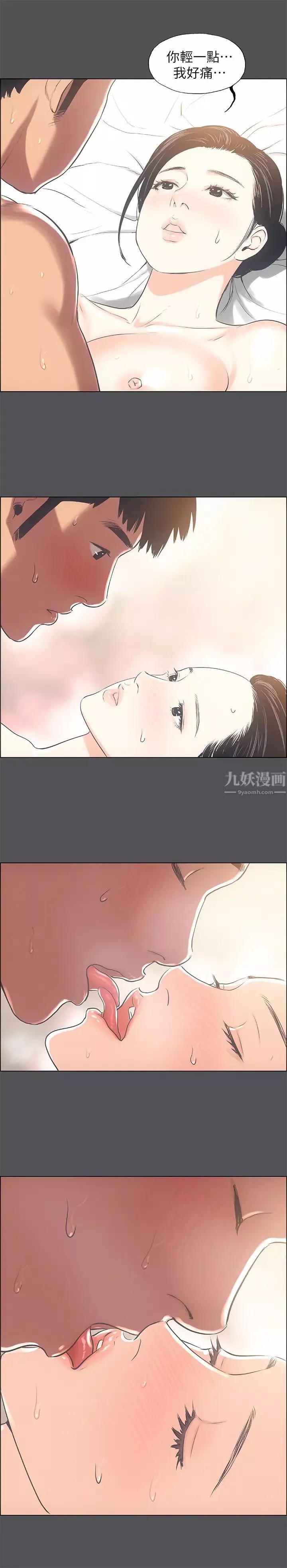 纵夏夜之梦-第24话-压抑的情慾终究会释放 - 图片 17