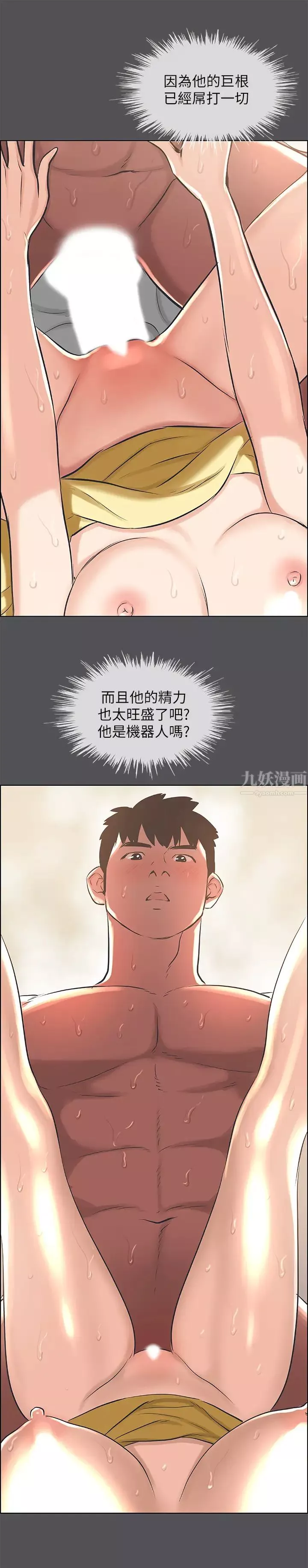 縱夏夜之夢第24話-壓抑的情慾終究會釋放