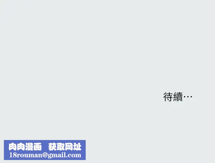 縱夏夜之夢第25話-自信滿滿