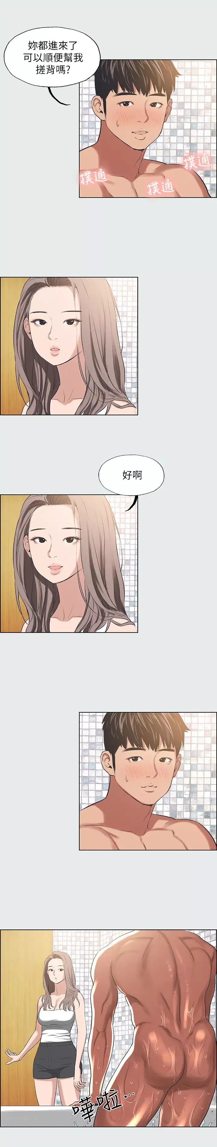 纵夏夜之梦-第26话-师奶杀手 - 图片 3