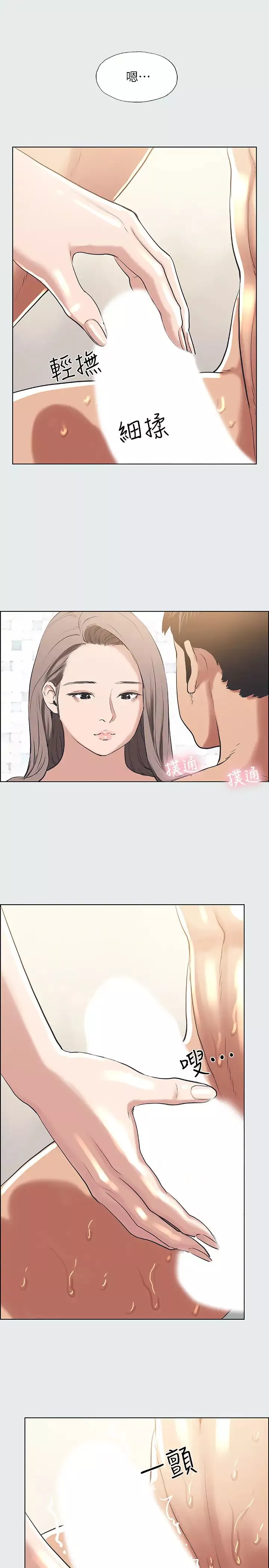縱夏夜之夢第26話-師奶殺手