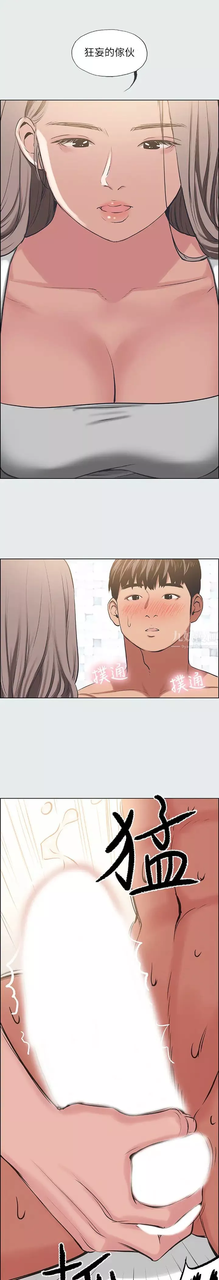 縱夏夜之夢第26話-師奶殺手
