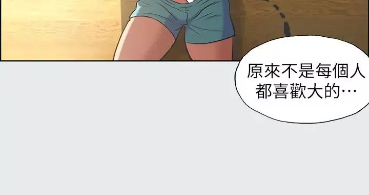 縱夏夜之夢第26話-師奶殺手