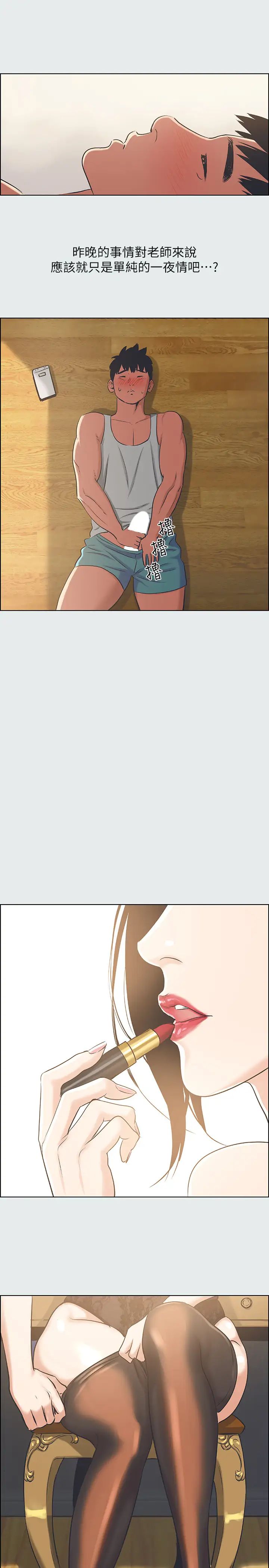 纵夏夜之梦第26话-师奶杀手