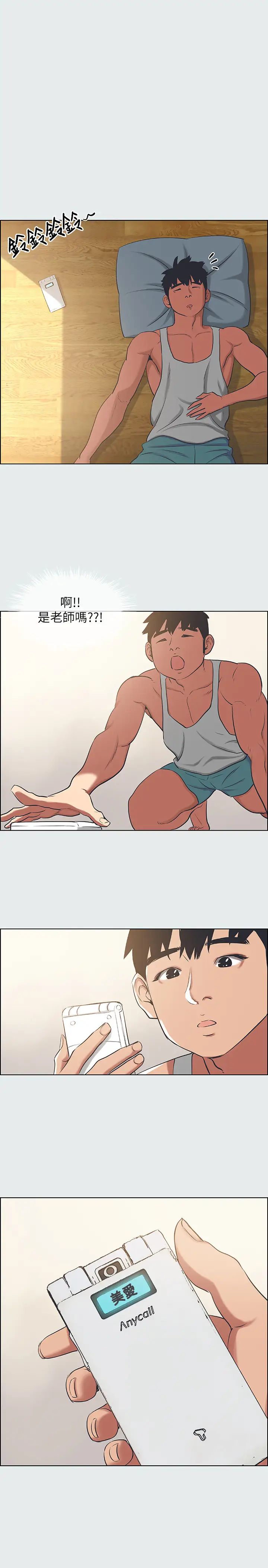 縱夏夜之夢第26話-師奶殺手