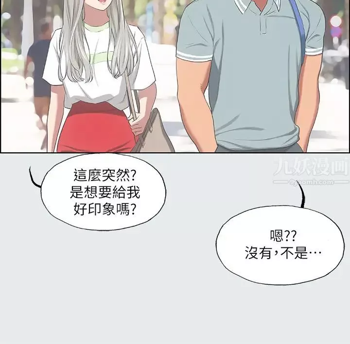 縱夏夜之夢第27話-視姦我吧
