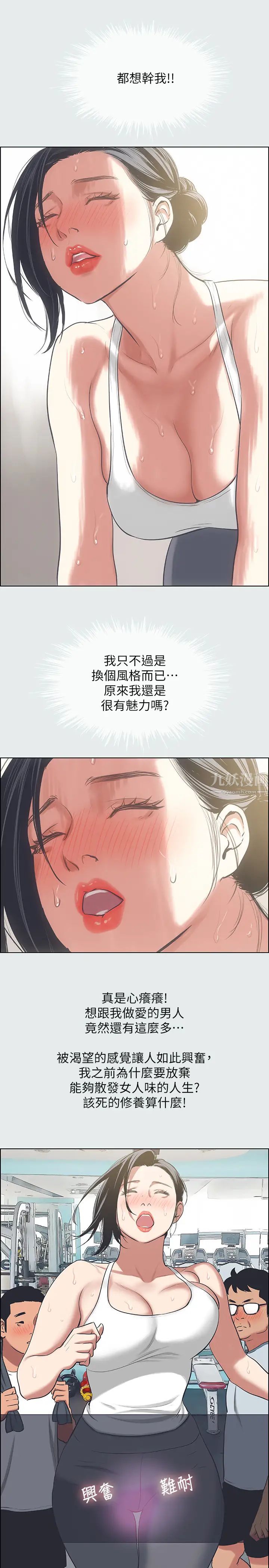 纵夏夜之梦第27话-视姦我吧