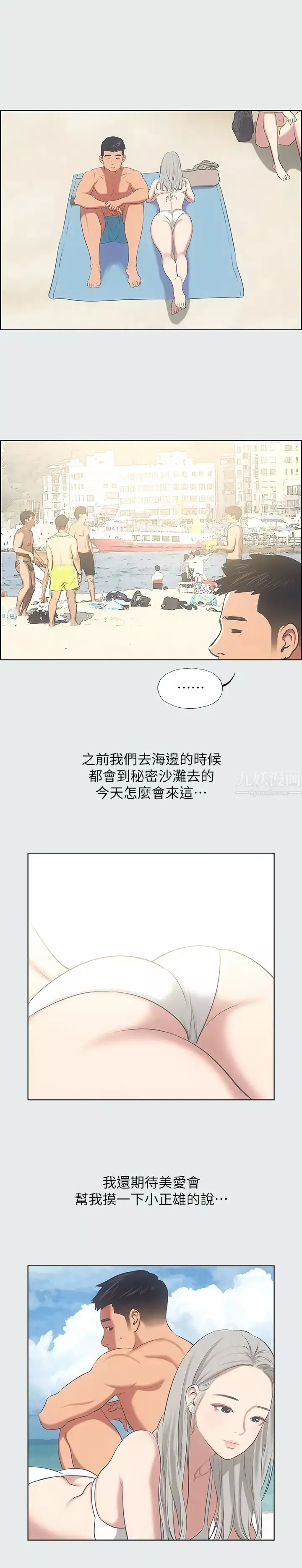 纵夏夜之梦-第27话-视姦我吧 - 图片 23