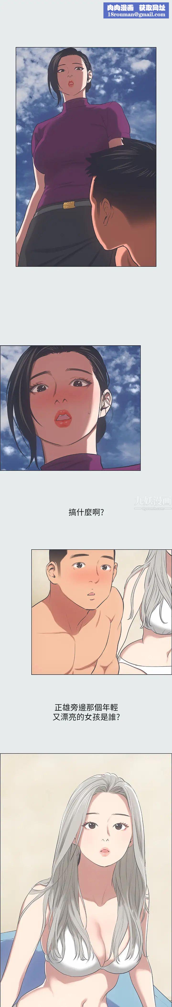 纵夏夜之梦第28话-自卑情结