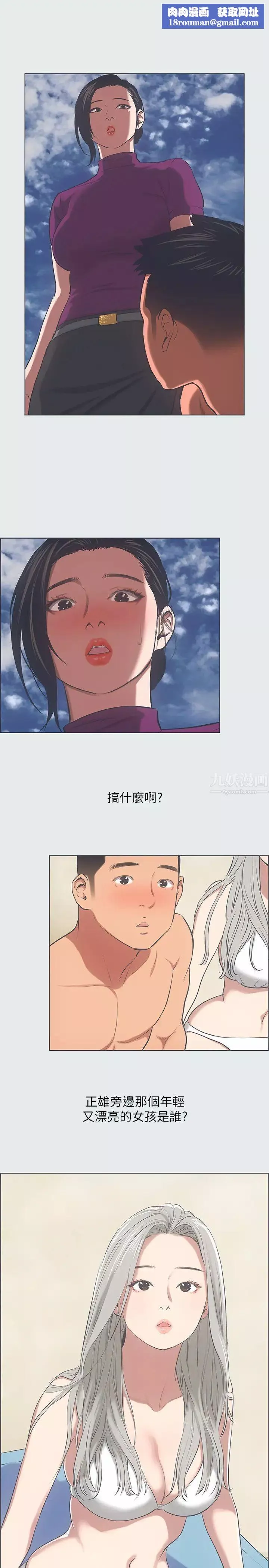 纵夏夜之梦-第28话-自卑情结 - 图片 1