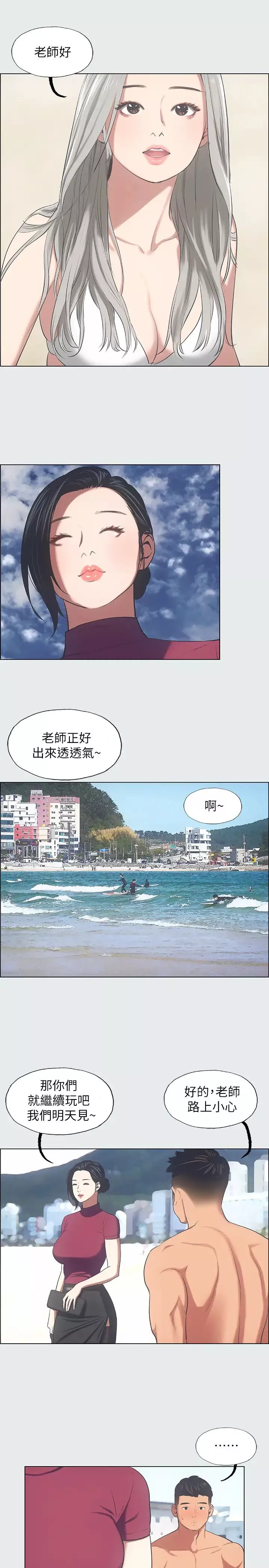纵夏夜之梦-第28话-自卑情结 - 图片 7