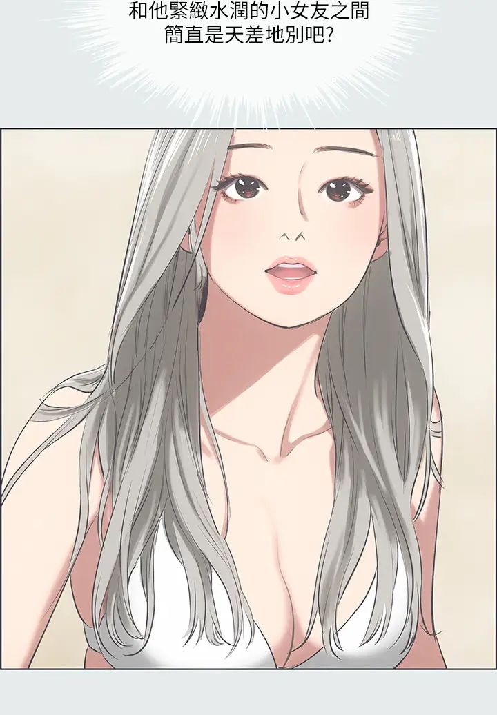 纵夏夜之梦第28话-自卑情结