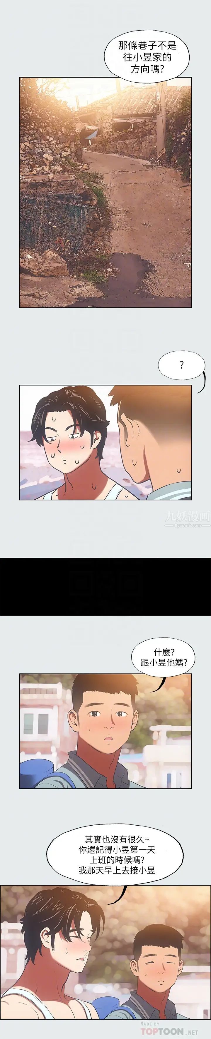 縱夏夜之夢第29話-插入我朋友出生的地方