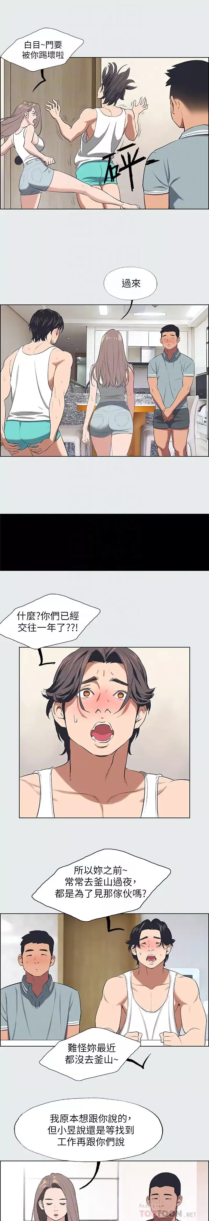 纵夏夜之梦-第30话-令人痴狂的肉棒 - 图片 8