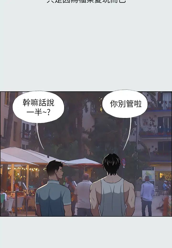 纵夏夜之梦第30话-令人痴狂的肉棒