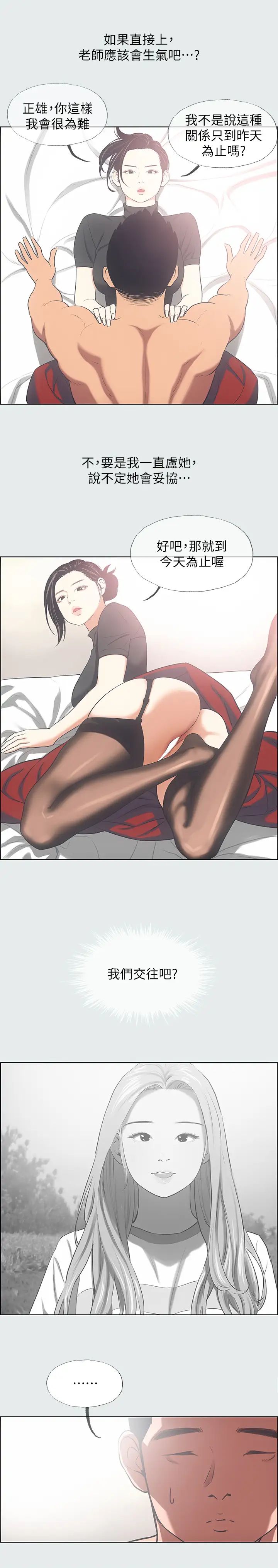 纵夏夜之梦第30话-令人痴狂的肉棒