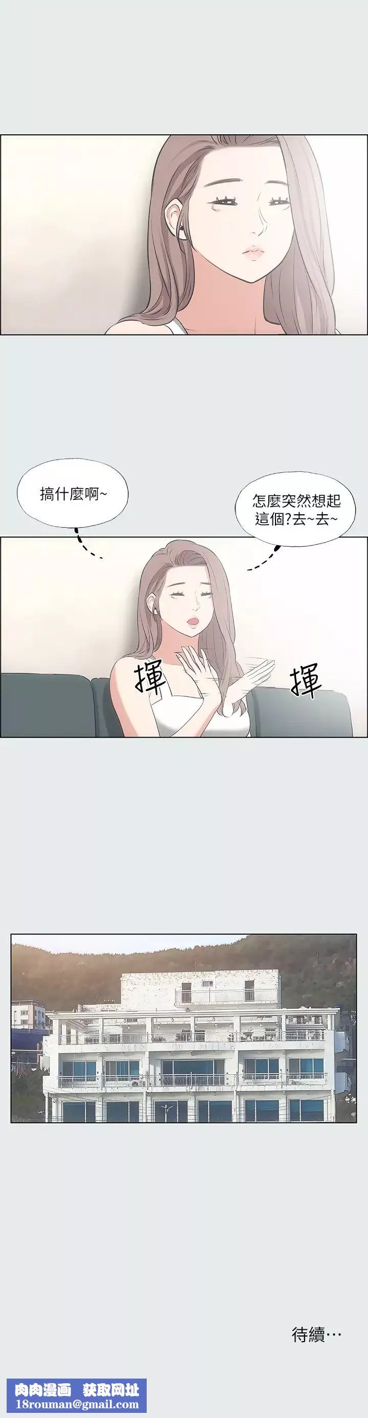 纵夏夜之梦-第30话-令人痴狂的肉棒 - 图片 30
