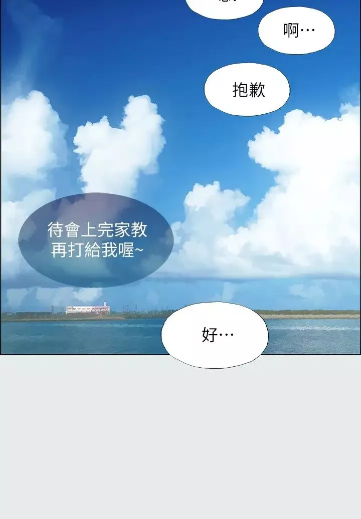 縱夏夜之夢第31話-我懂你的心