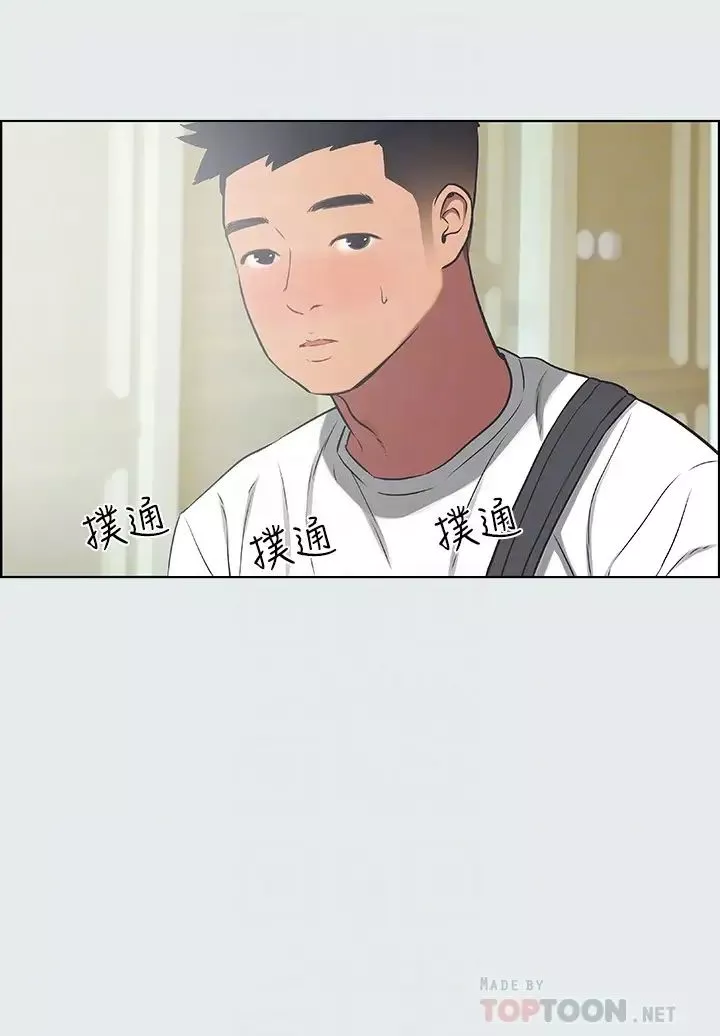縱夏夜之夢第31話-我懂你的心