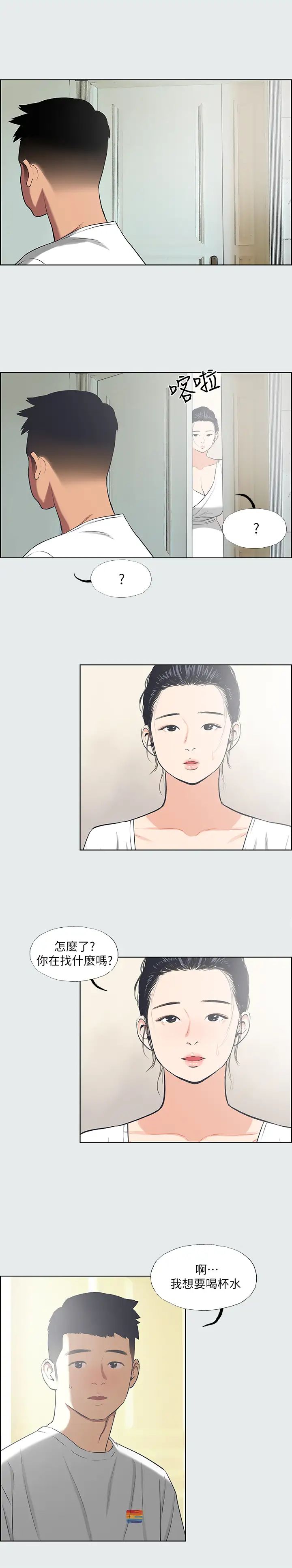 纵夏夜之梦第31话-我懂你的心