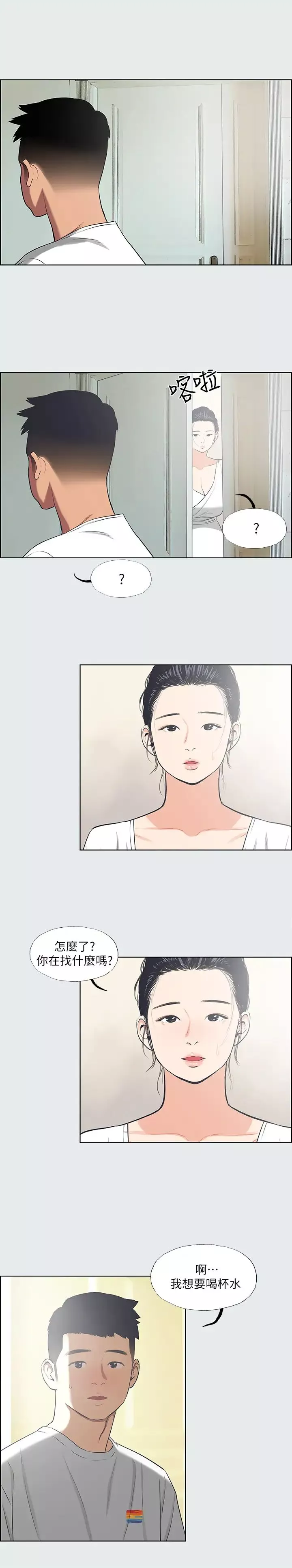 纵夏夜之梦-第31话-我懂你的心 - 图片 11