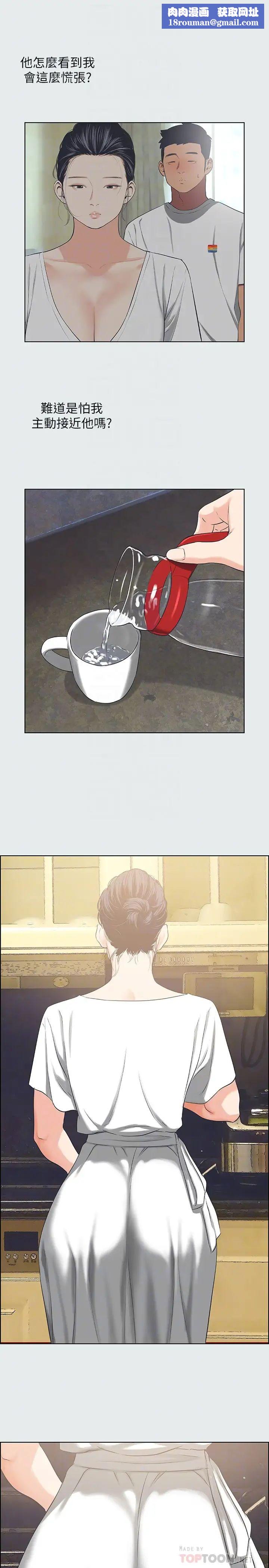 纵夏夜之梦第31话-我懂你的心