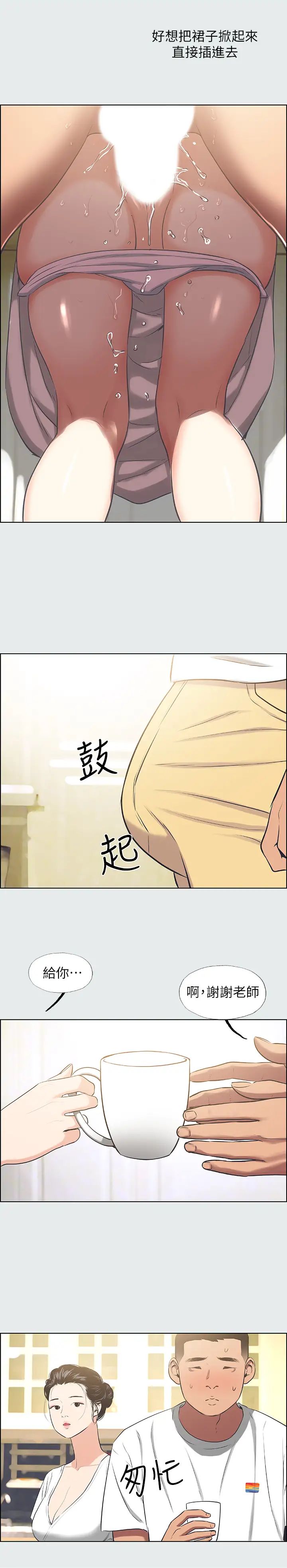 纵夏夜之梦第31话-我懂你的心