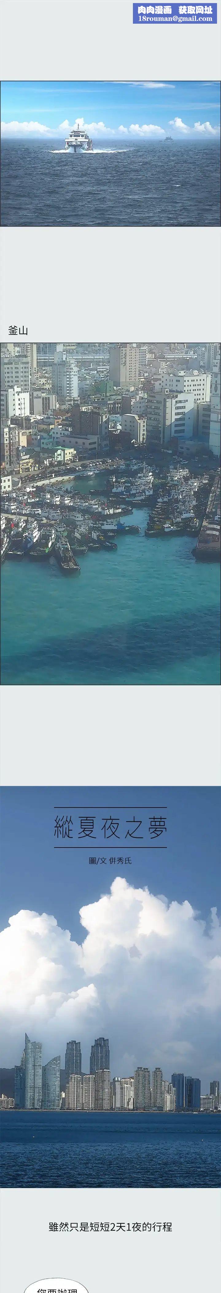 纵夏夜之梦第32话-李善郁:开战时刻