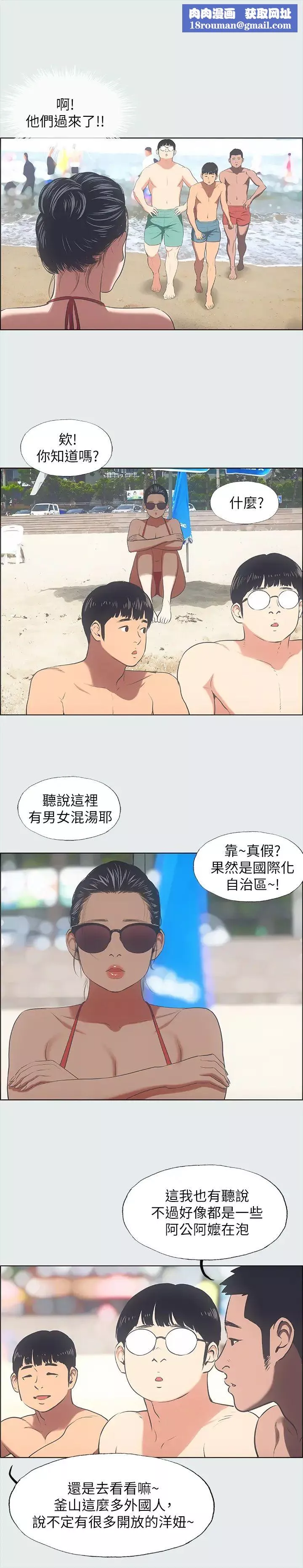 縱夏夜之夢第32話-李善郁:開戰時刻