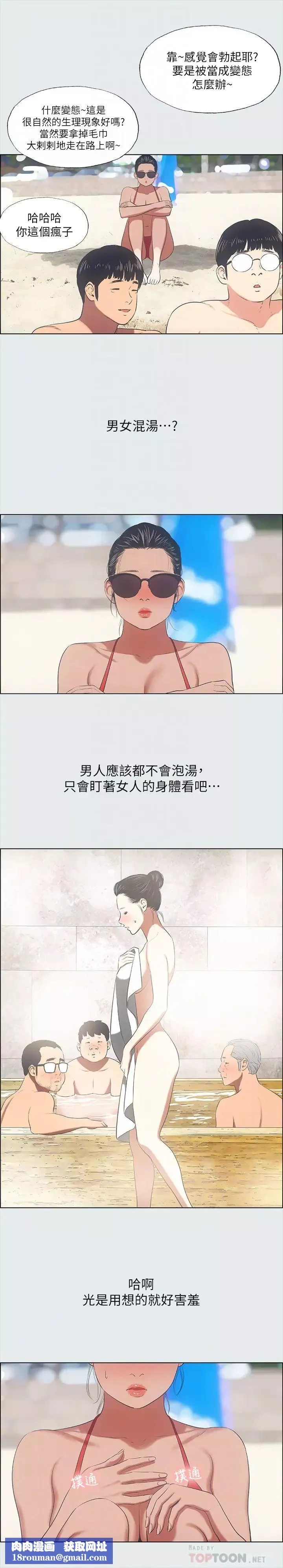 纵夏夜之梦-第32话-李善郁:开战时刻 - 图片 16