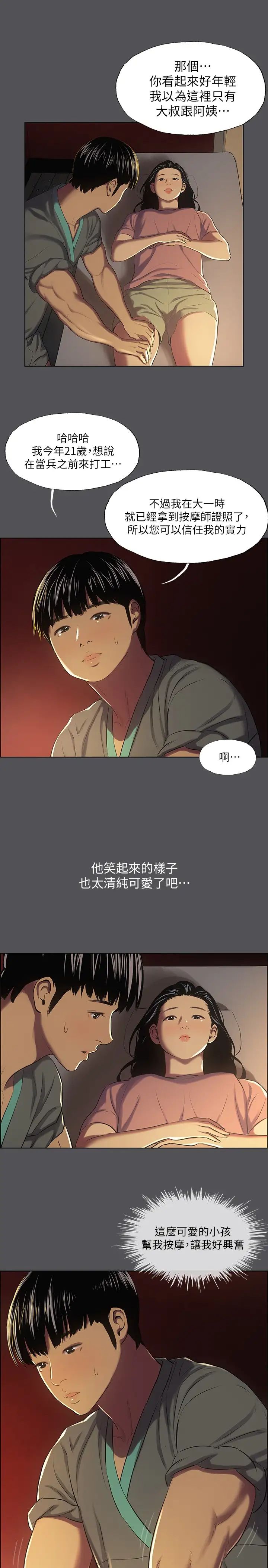 纵夏夜之梦第32话-李善郁:开战时刻