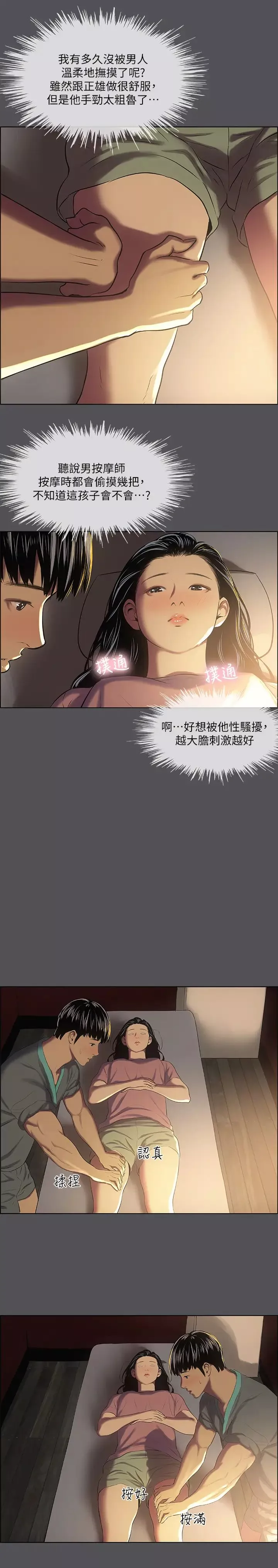 纵夏夜之梦-第32话-李善郁:开战时刻 - 图片 24