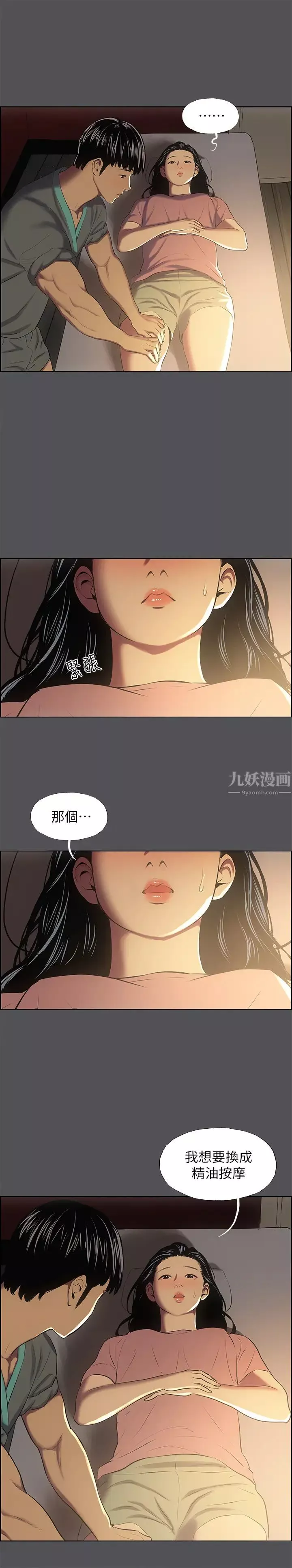 纵夏夜之梦-第32话-李善郁:开战时刻 - 图片 27