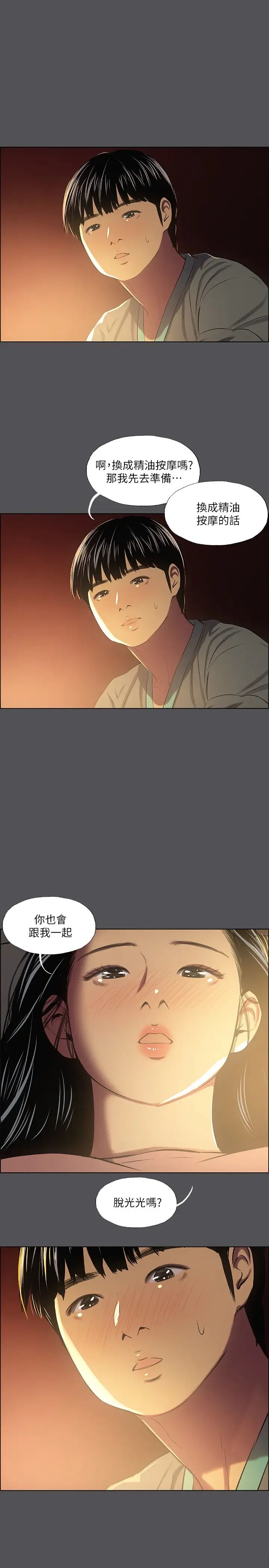 纵夏夜之梦第32话-李善郁:开战时刻