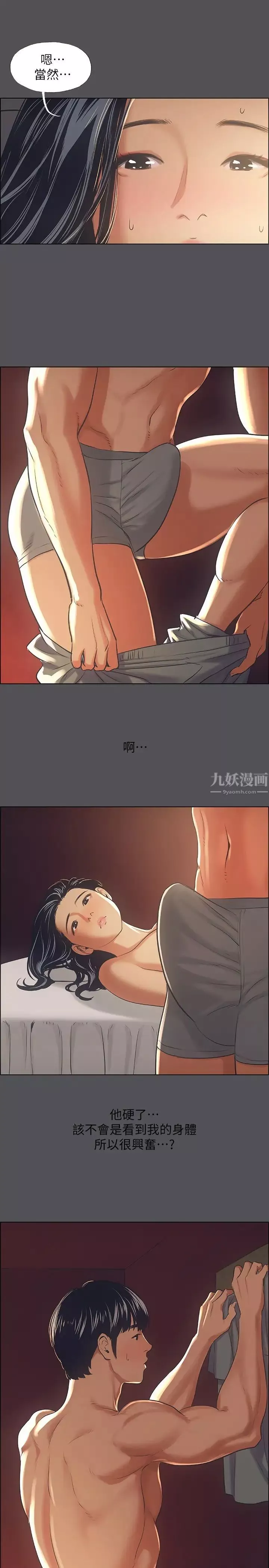 纵夏夜之梦-第33话-体内的淫魔蠢蠢欲动 - 图片 7