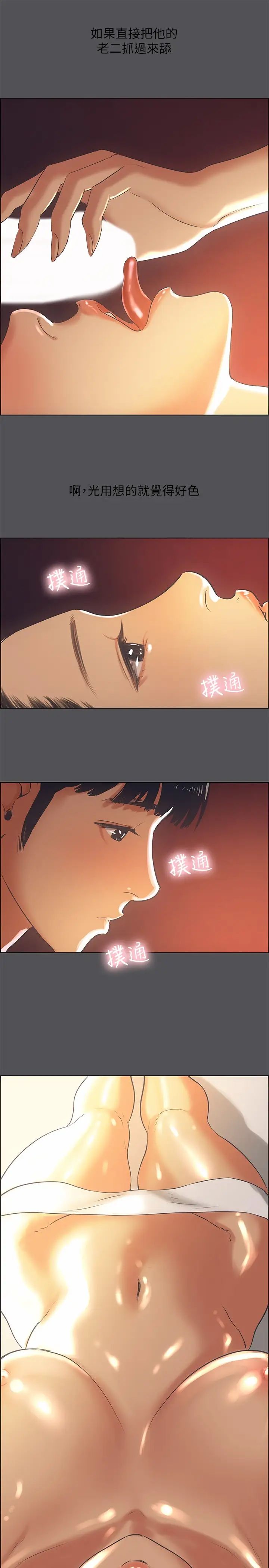 纵夏夜之梦第33话-体内的淫魔蠢蠢欲动