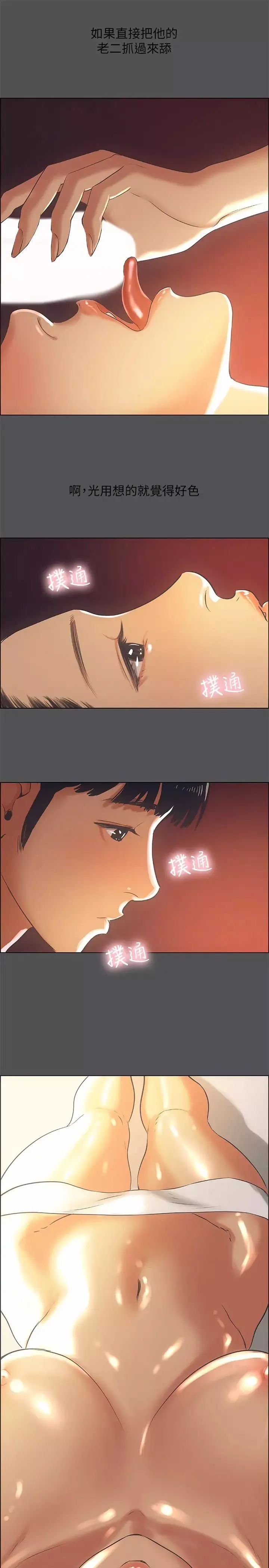 纵夏夜之梦-第33话-体内的淫魔蠢蠢欲动 - 图片 23