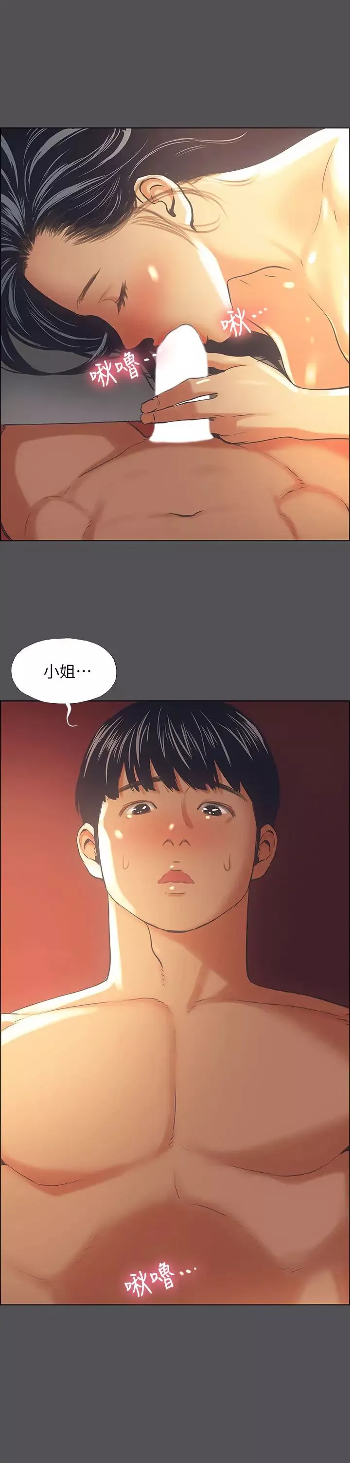 纵夏夜之梦-第34话-处男杀手 - 图片 9