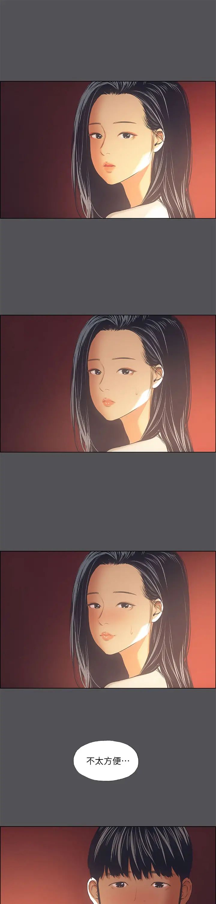 纵夏夜之梦第34话-处男杀手