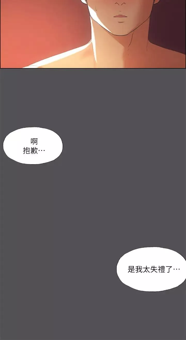 縱夏夜之夢第34話-處男殺手