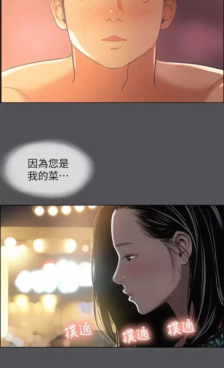 纵夏夜之梦-第34话-处男杀手 - 图片 38