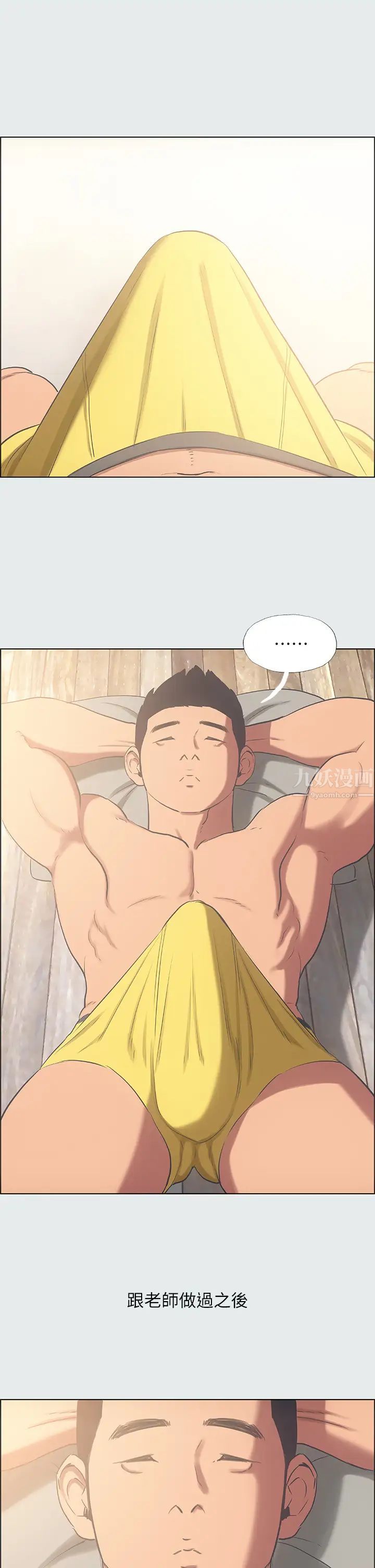 纵夏夜之梦第35话-过人的「长处」