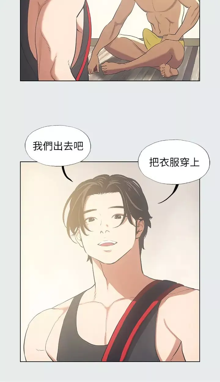 縱夏夜之夢第35話-過人的「長處」