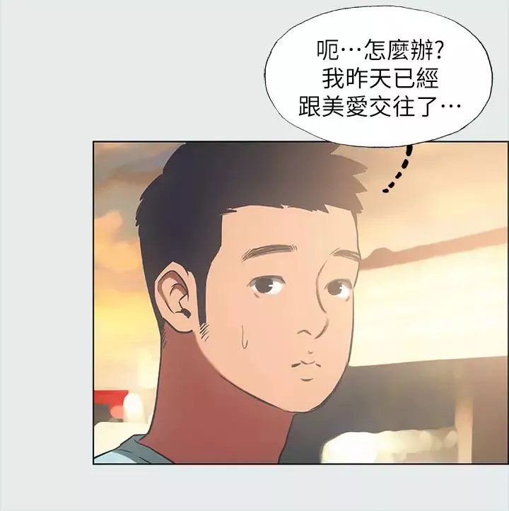 纵夏夜之梦-第35话-过人的「长处」 - 图片 7