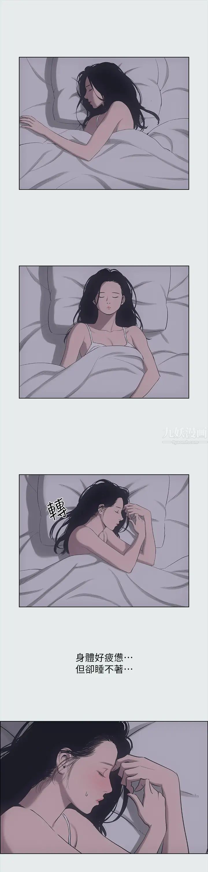 纵夏夜之梦第35话-过人的「长处」