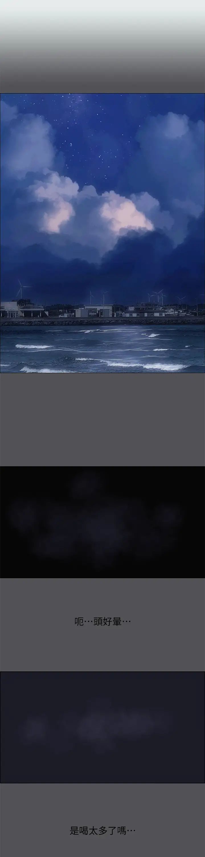 縱夏夜之夢第35話-過人的「長處」