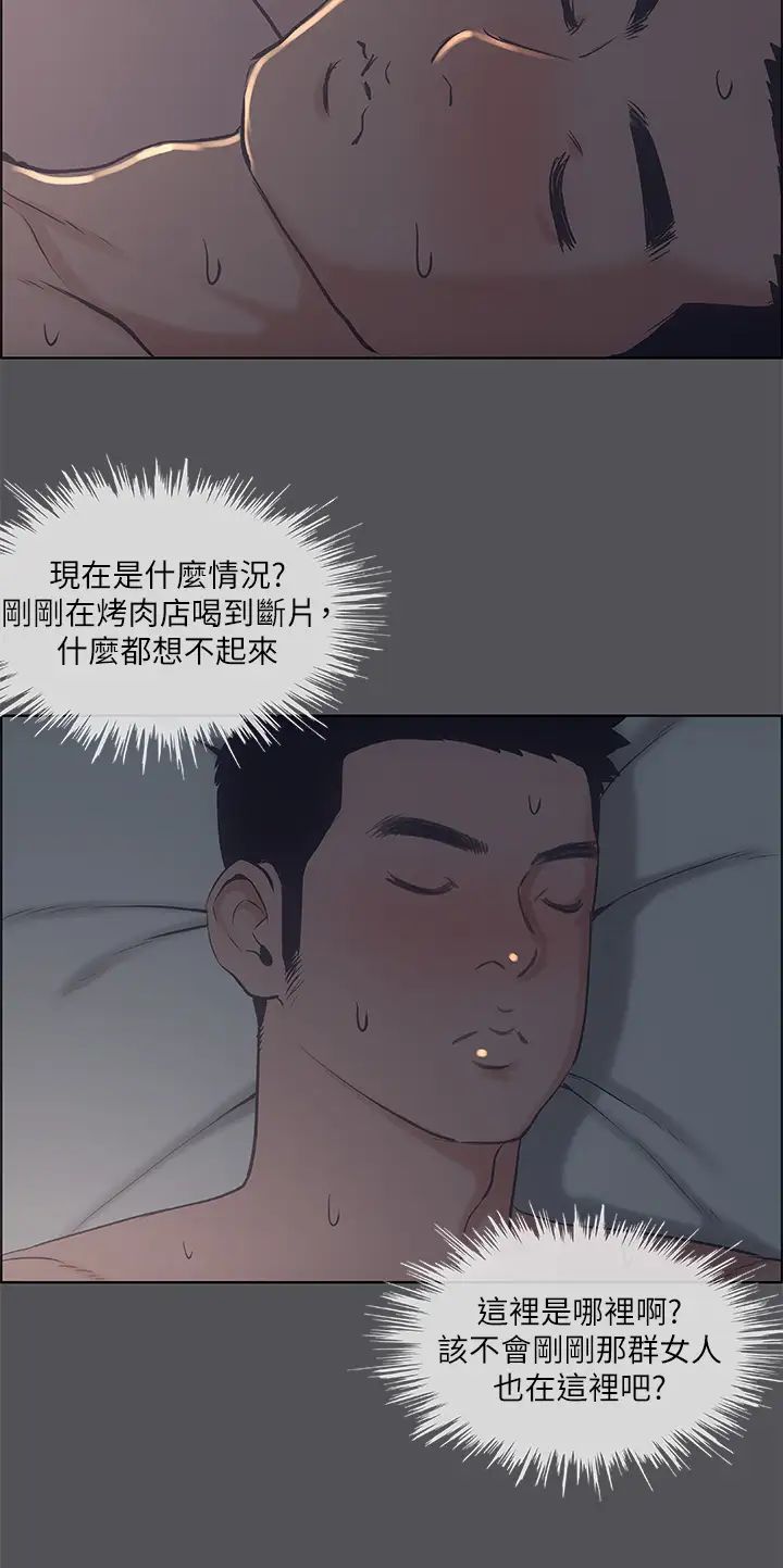 纵夏夜之梦第36话-让我也嚐一口