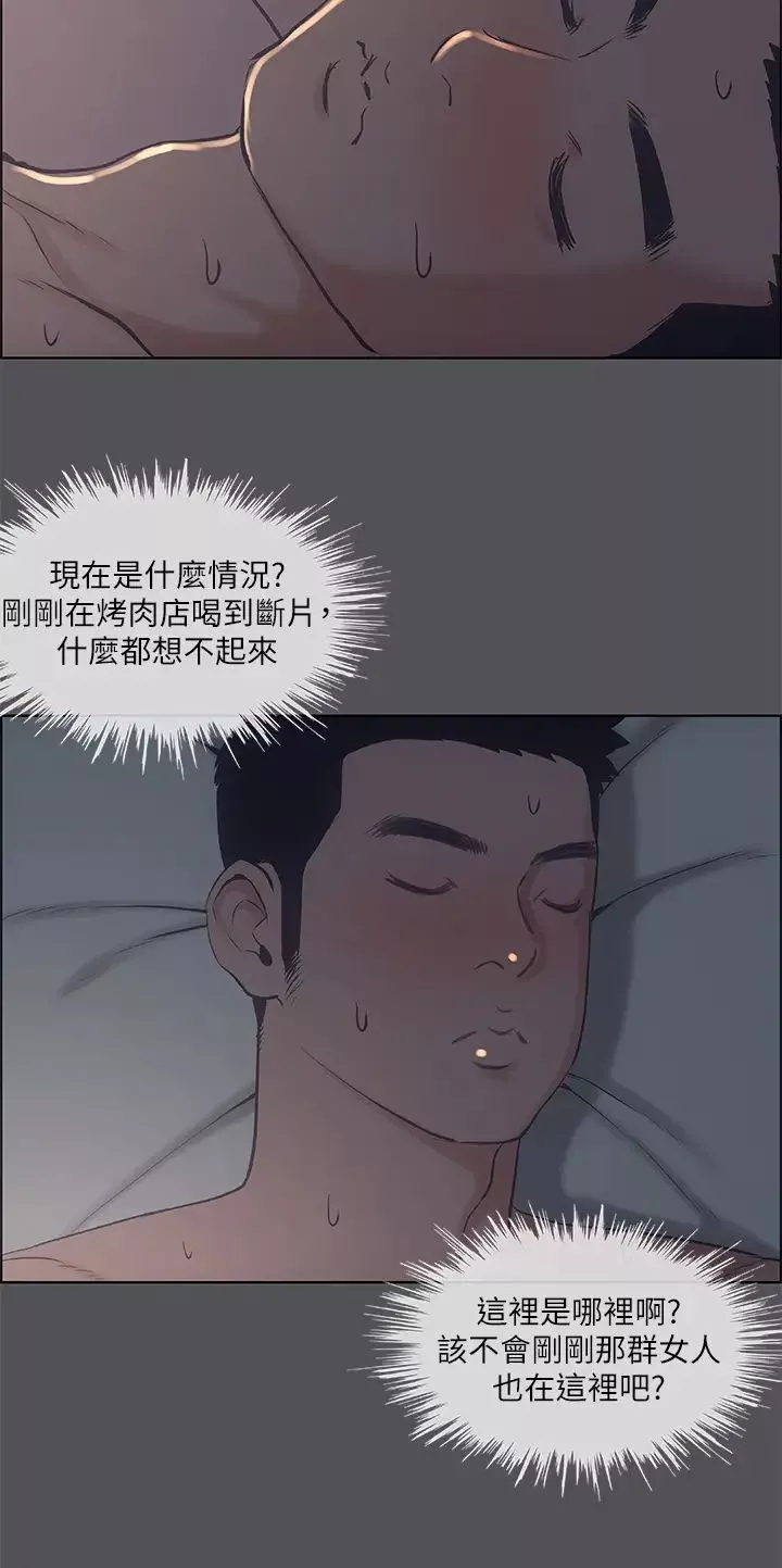 纵夏夜之梦-第36话-让我也嚐一口 - 图片 2