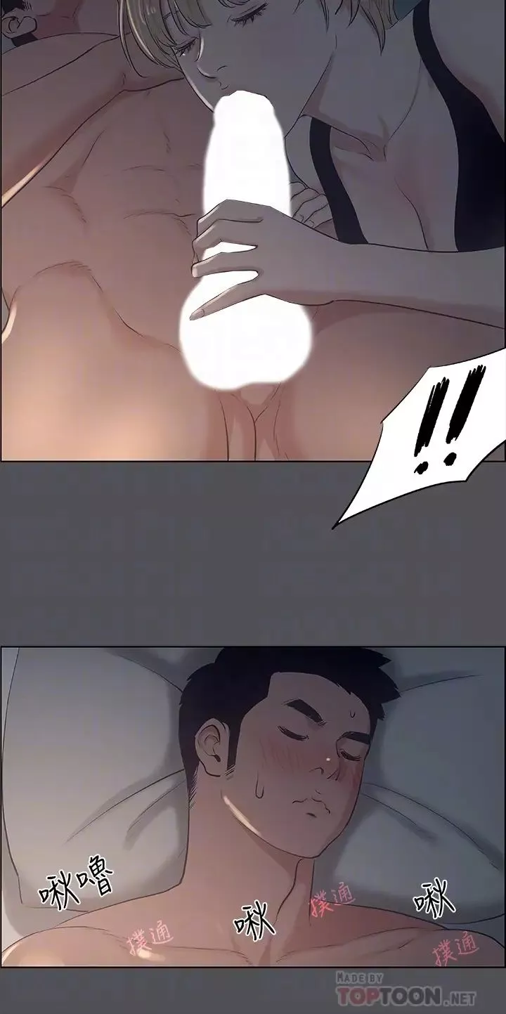纵夏夜之梦-第36话-让我也嚐一口 - 图片 8