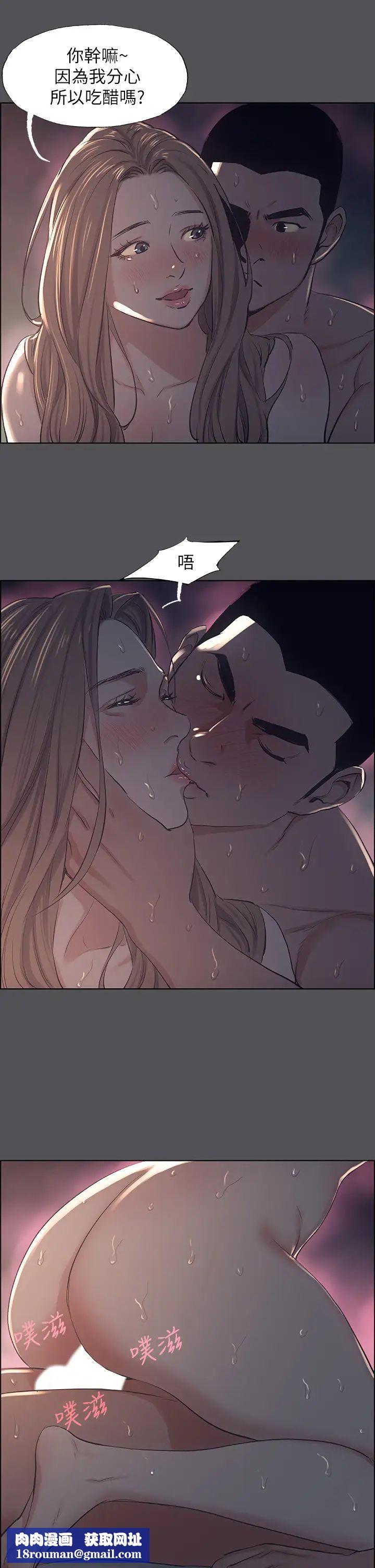 纵夏夜之梦第36话-让我也嚐一口